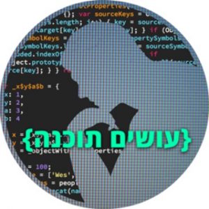 עושים תוכנה פודקאסט